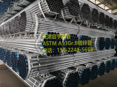 ASTM A53GR.B镀锌管