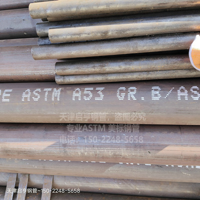 ASTM美标钢管