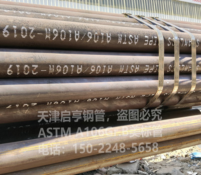 ASTM A106Gr.B美标管