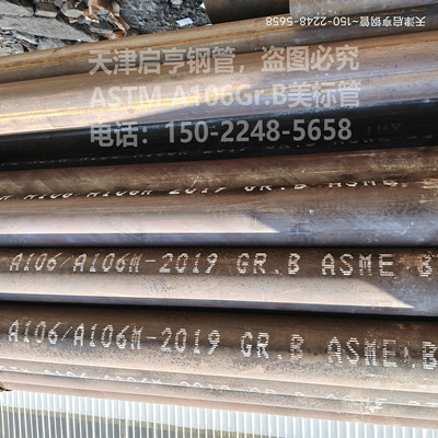 ASTM A106Gr.B美标管