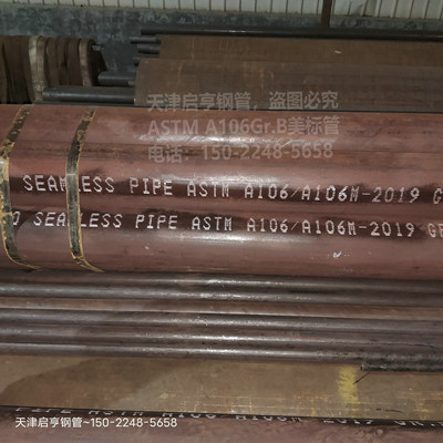 ASTM A106Gr.B美标管